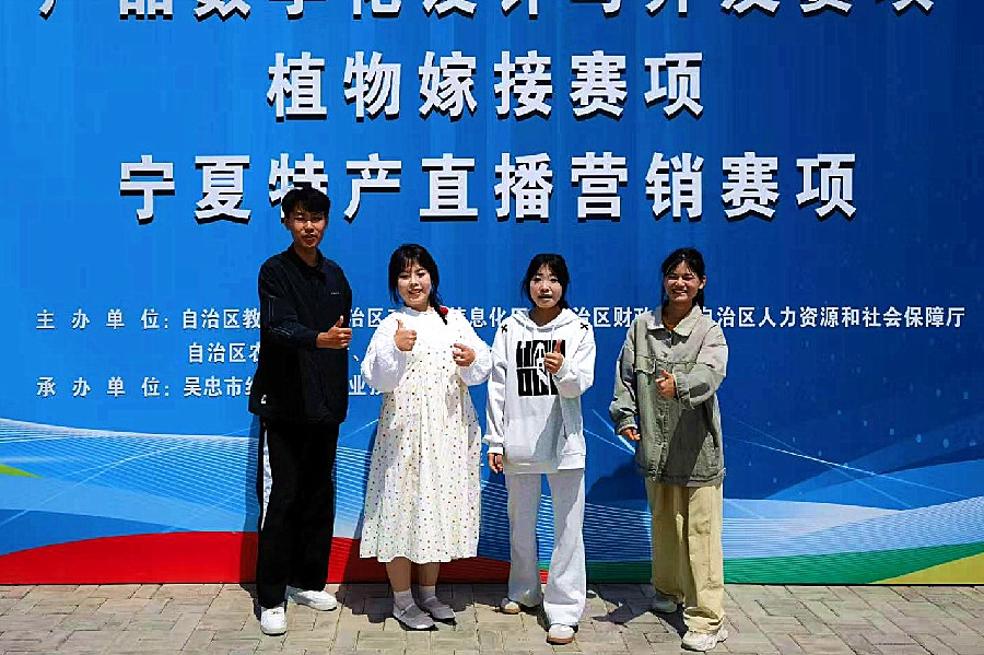 宁夏特色农产品直播营销赛项2_副本.jpg