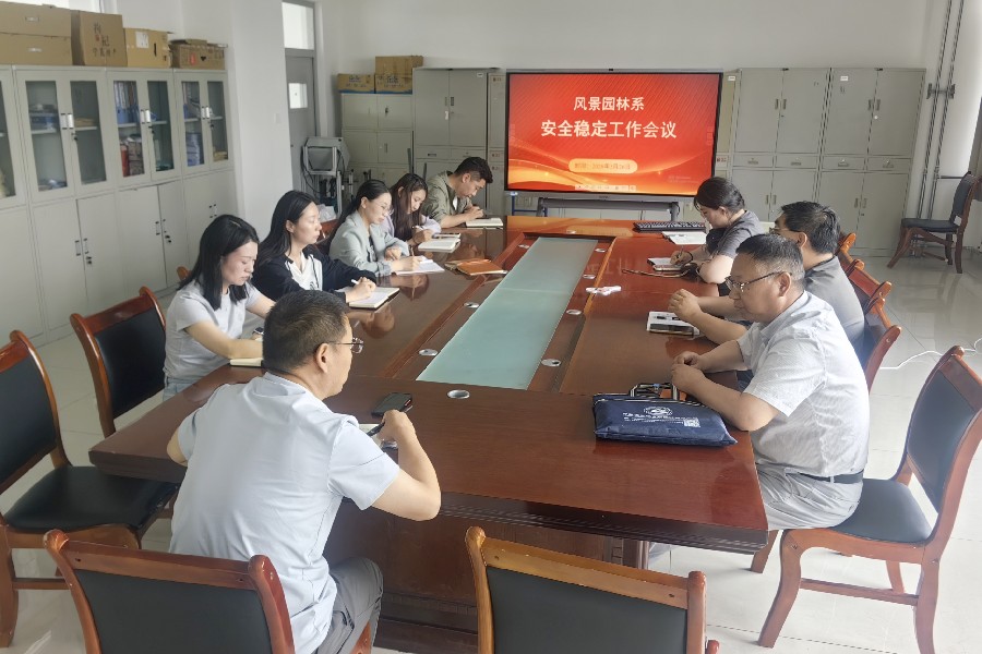 安全稳定会议_副本.jpg