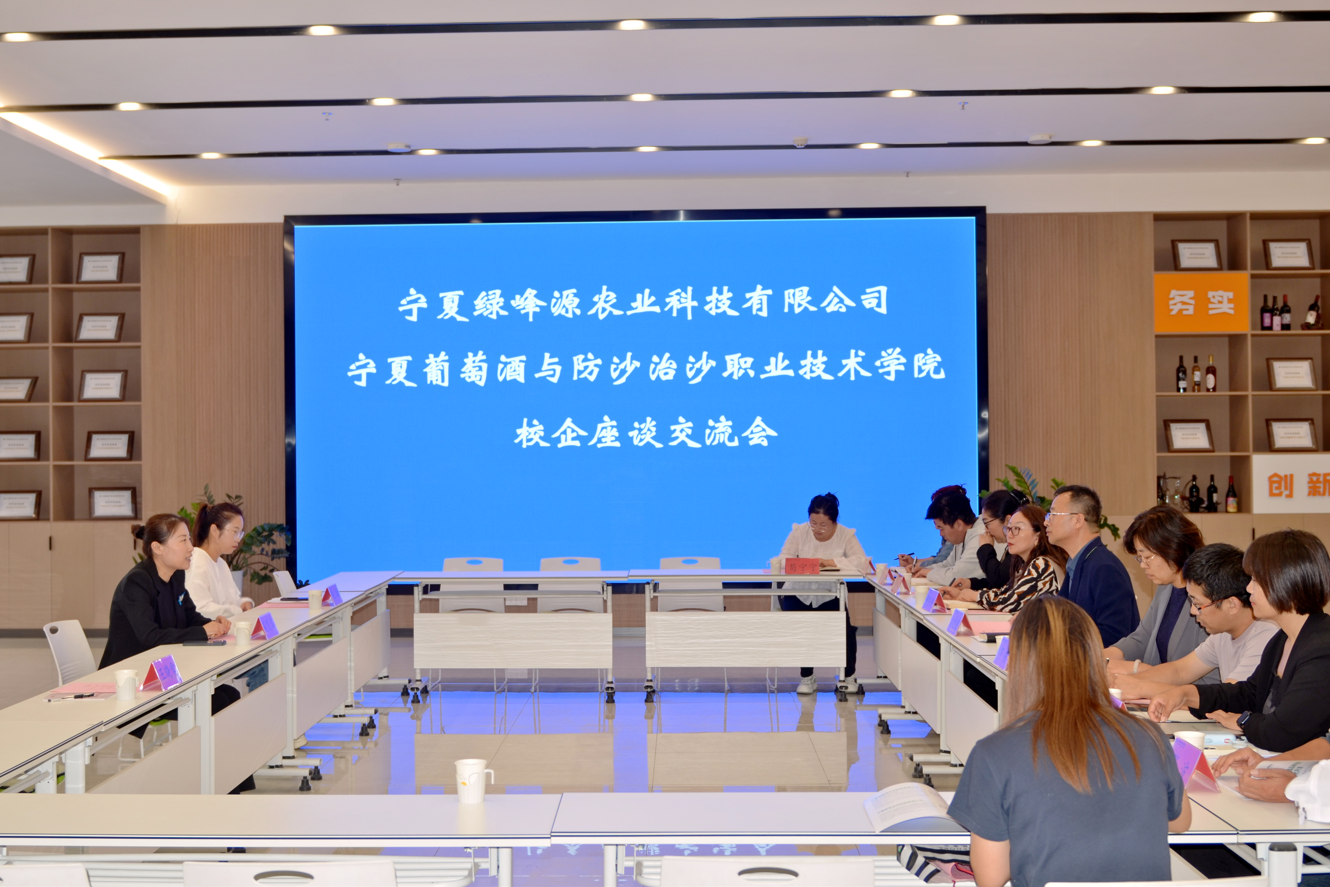 校企合作座谈会（绿峰源）_副本.jpg